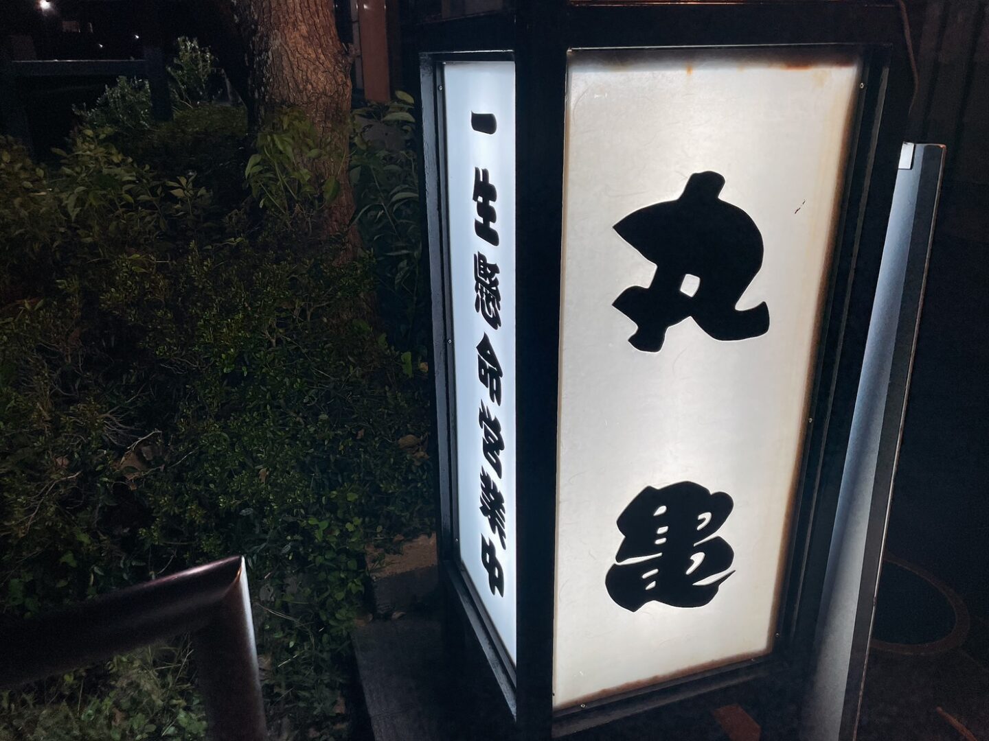 S__71360542_0